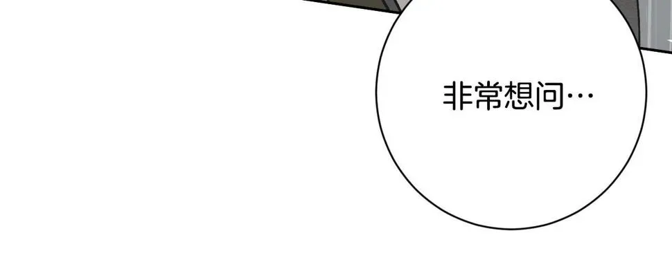 琉璃之城 第65话 愧疚至死 第101页