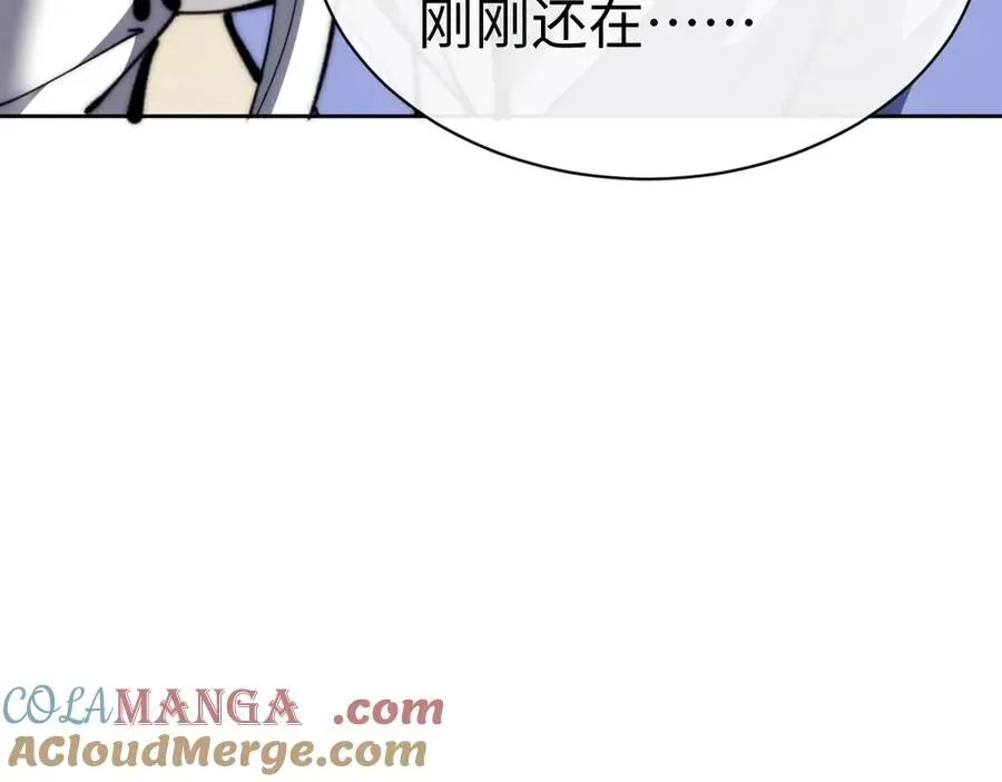 师尊：这个冲师逆徒才不是圣子 第89话 让我脸红心跳？ 第101页