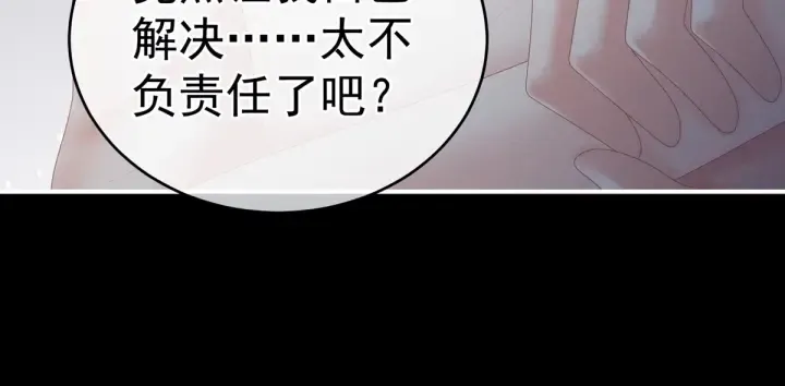 女帝多蓝颜 第163话 姐姐好香啊 第101页