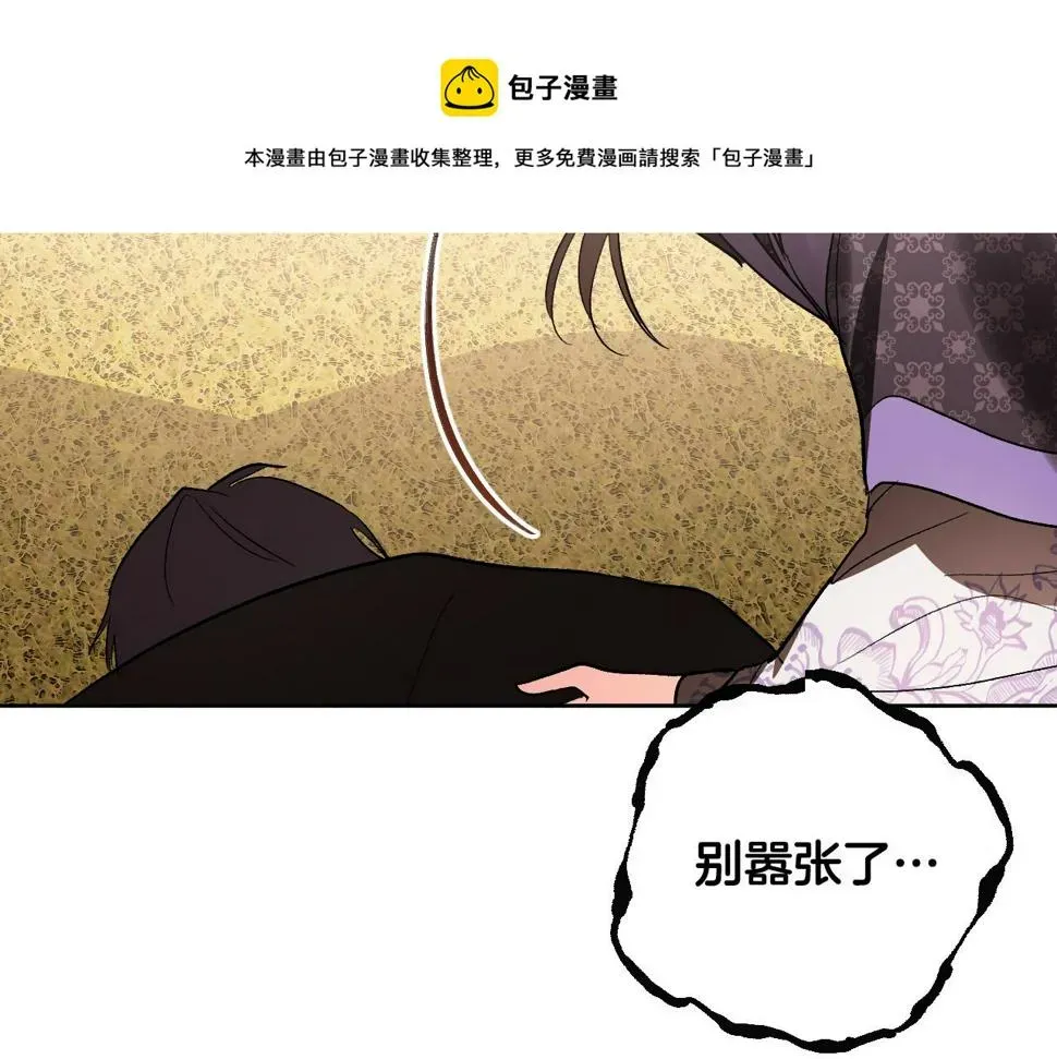 琉璃之城 第76话 反杀 第101页