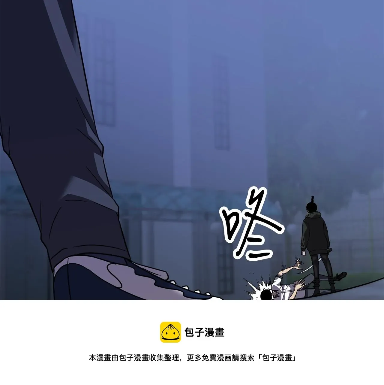 弱鸡驱魔师 第34话 苦战 第101页