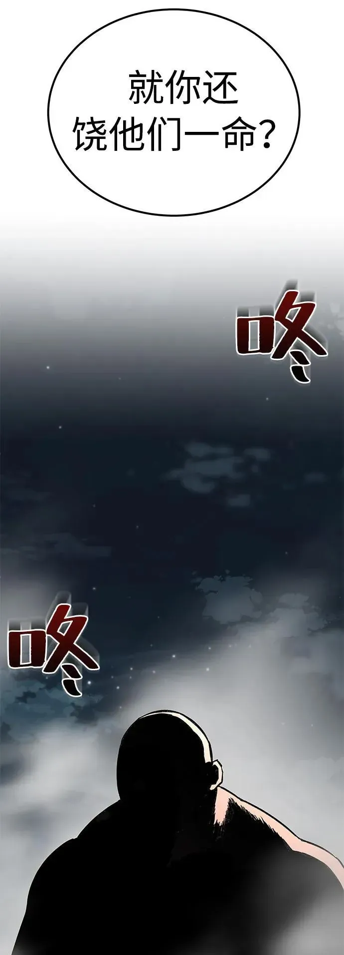 爷爷武士与至尊孙女 第3话 第101页