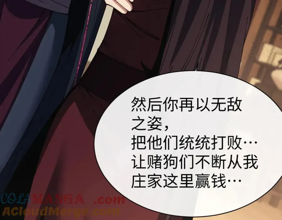 师尊：这个冲师逆徒才不是圣子 第51话 看看小电影 第101页