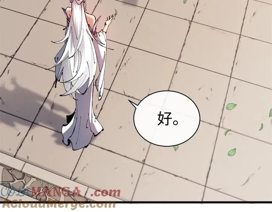 师尊：这个冲师逆徒才不是圣子 第30话 对楚休有不堪的念头 第101页