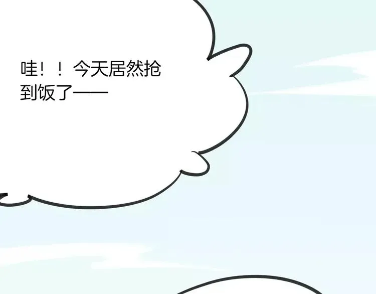 披着狼皮的羊 第7话 冷漠阿姨 第101页