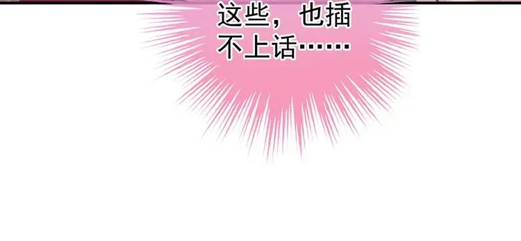 女帝多蓝颜 第96话 被窝暖好了！ 第102页