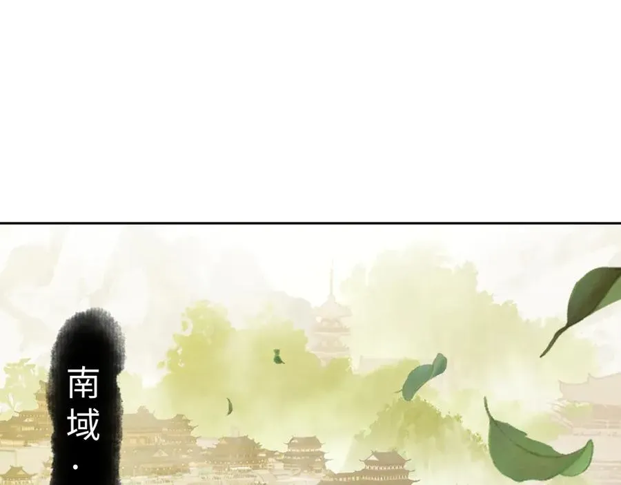 师尊：这个冲师逆徒才不是圣子 第89话 让我脸红心跳？ 第102页