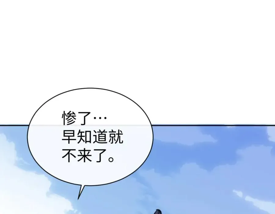 师尊：这个冲师逆徒才不是圣子 第67话 当舔狗面调戏圣女 第102页