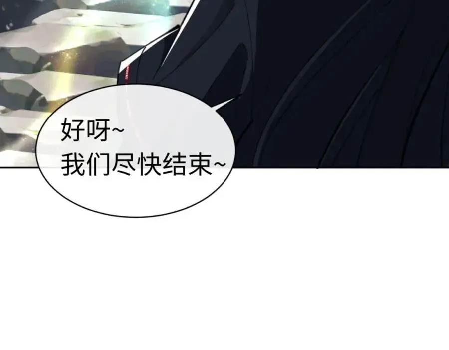 师尊：这个冲师逆徒才不是圣子 第26话 在我面前装要想想后果 第102页