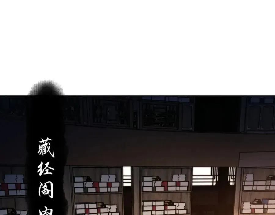 师尊：这个冲师逆徒才不是圣子 第23话 你可以对我不守规矩 第102页