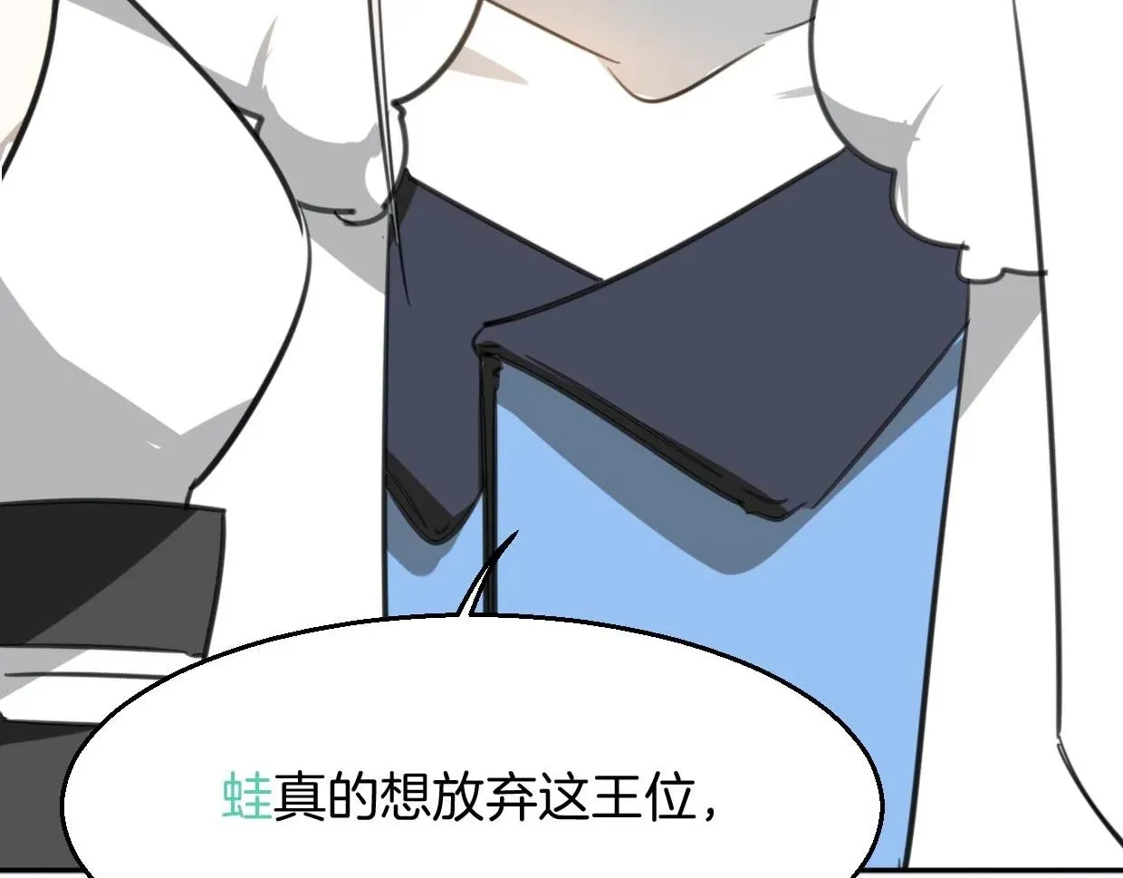 披着狼皮的羊 第75话 危机下的独处 第102页