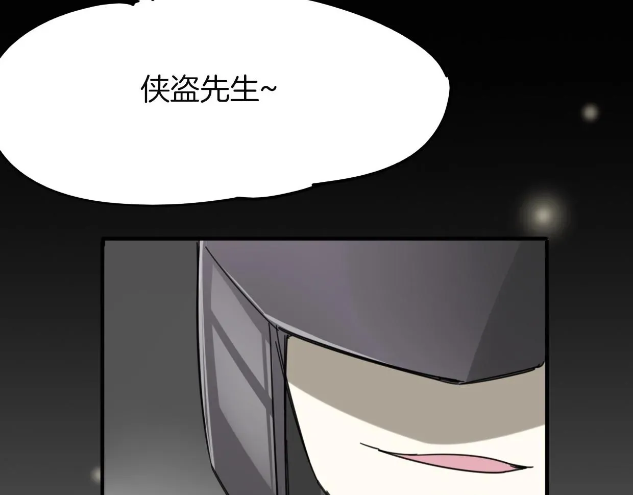 披着狼皮的羊 第37话 胜似国宝 第102页