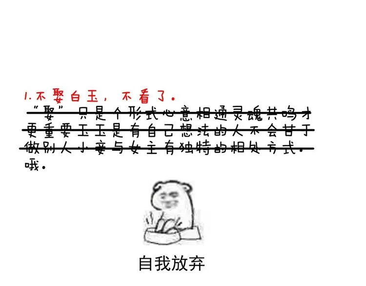 女帝多蓝颜 第126话 不听话就弄痛你 第102页