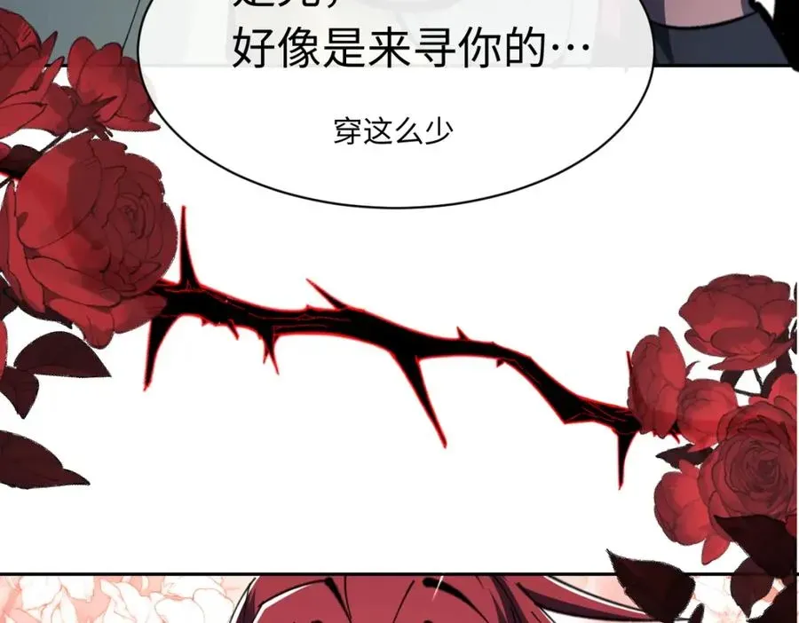 师尊：这个冲师逆徒才不是圣子 第28话 抱歉！没刹住车！ 第102页