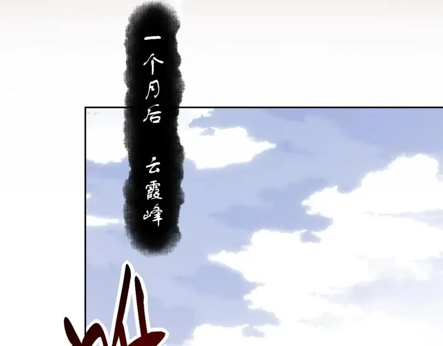 师尊：这个冲师逆徒才不是圣子 第1话 开局冲师！我楚老魔重生归来！ 第102页