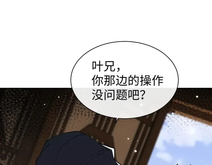 师尊：这个冲师逆徒才不是圣子 第51话 看看小电影 第103页