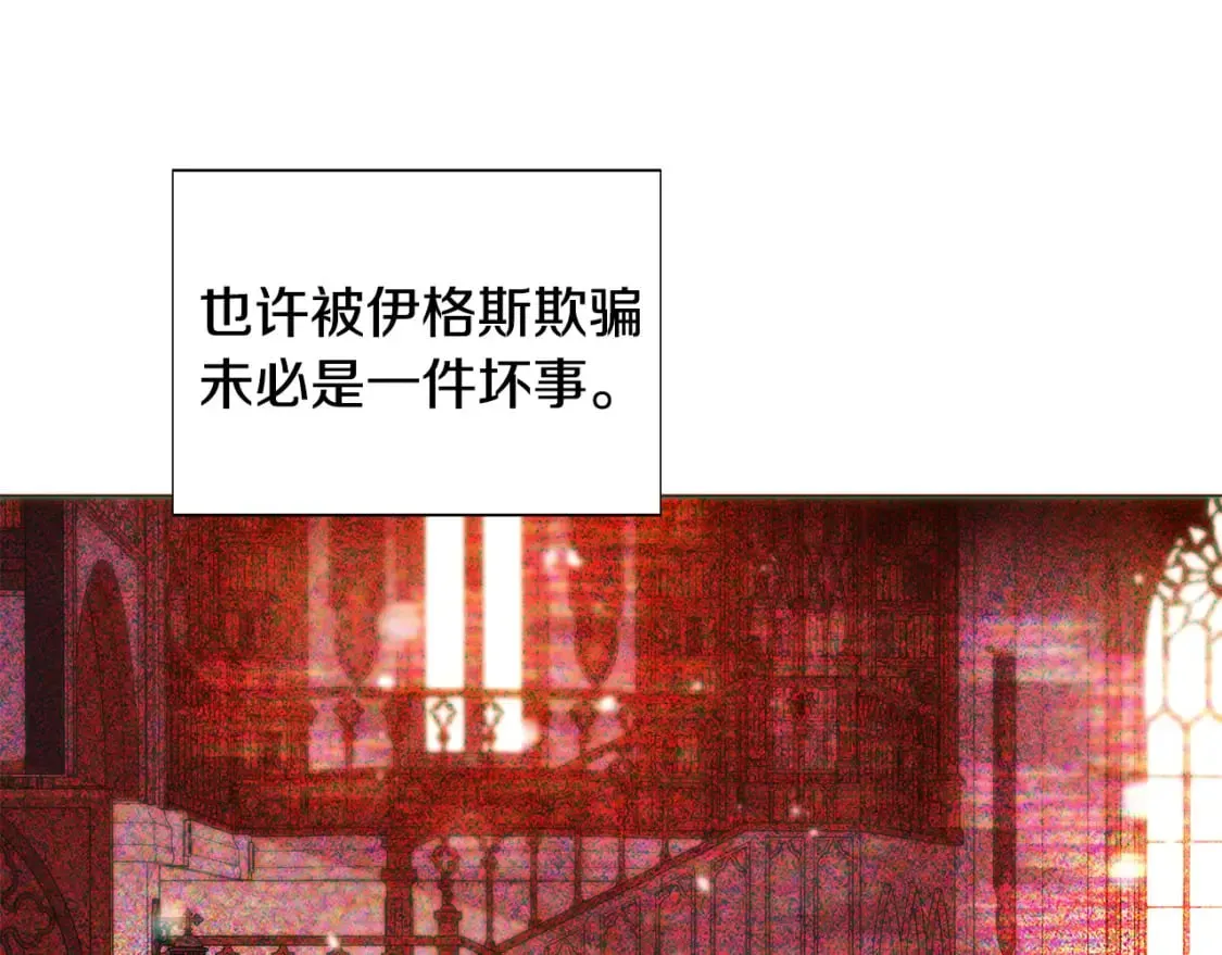 被反派识破了身份 第109话 等待新月 第103页