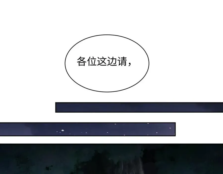 师尊：这个冲师逆徒才不是圣子 第16话 楚休是个老实人！ 第103页