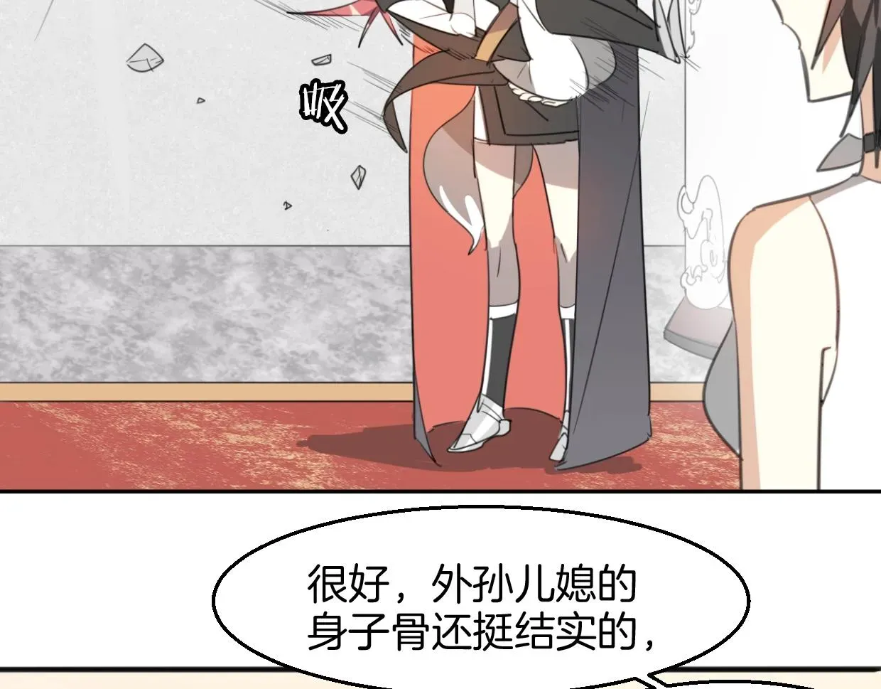 披着狼皮的羊 第71话 狼族女王 第103页