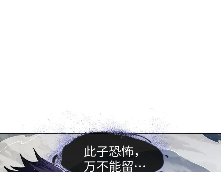 师尊：这个冲师逆徒才不是圣子 第68话 逆徒又装上了 第103页