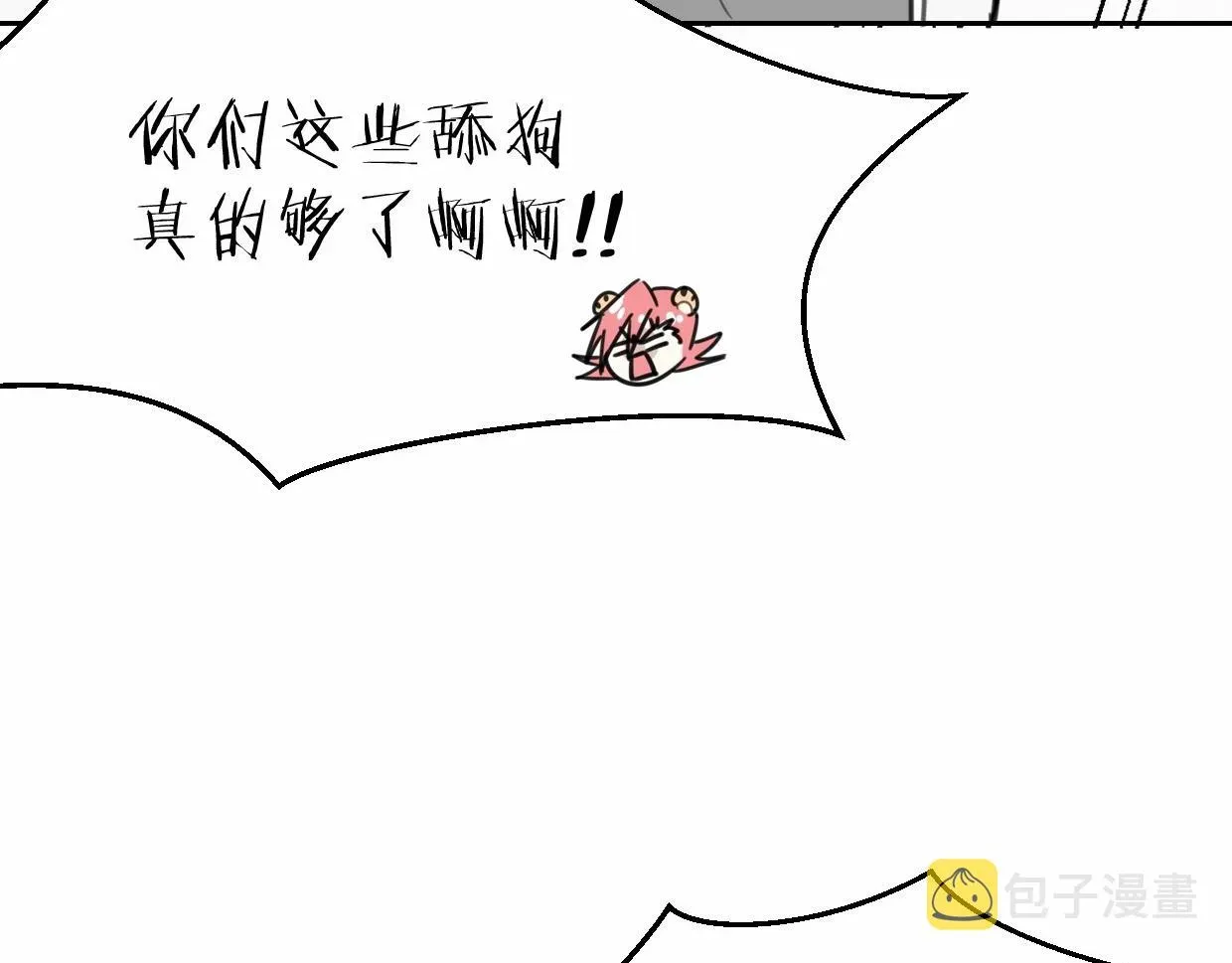 披着狼皮的羊 第76话 重要任务 第103页