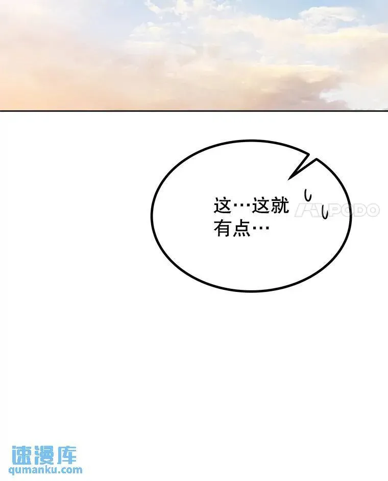 勇士的圣剑升级路 44.选择 第103页