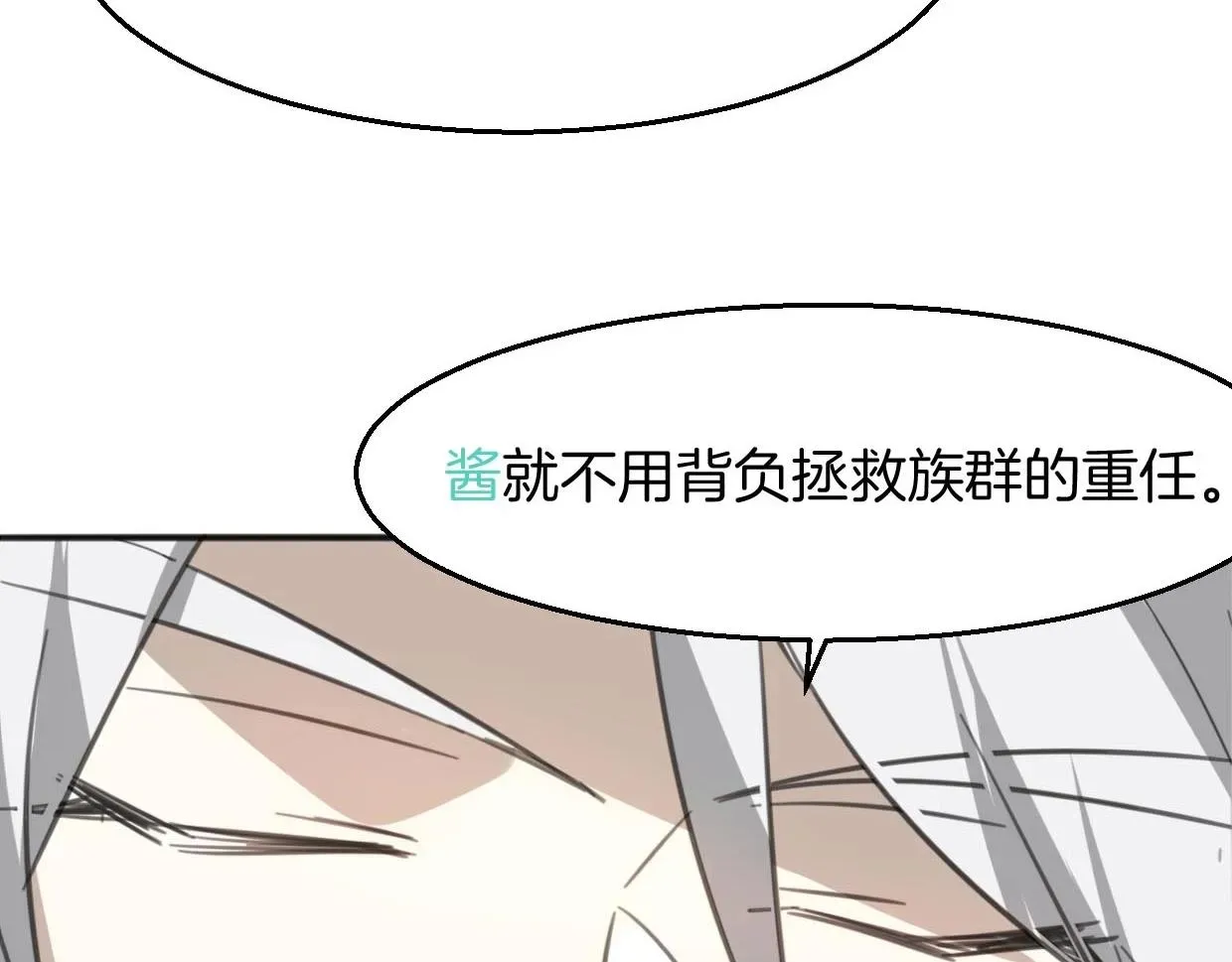 披着狼皮的羊 第75话 危机下的独处 第103页