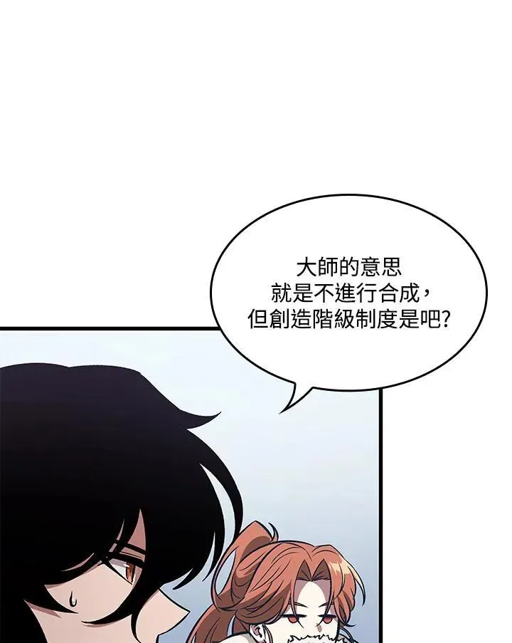 Pick me up! 第56话 第103页