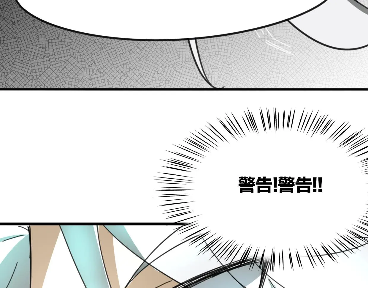 披着狼皮的羊 第40话 那个世界的你 第103页