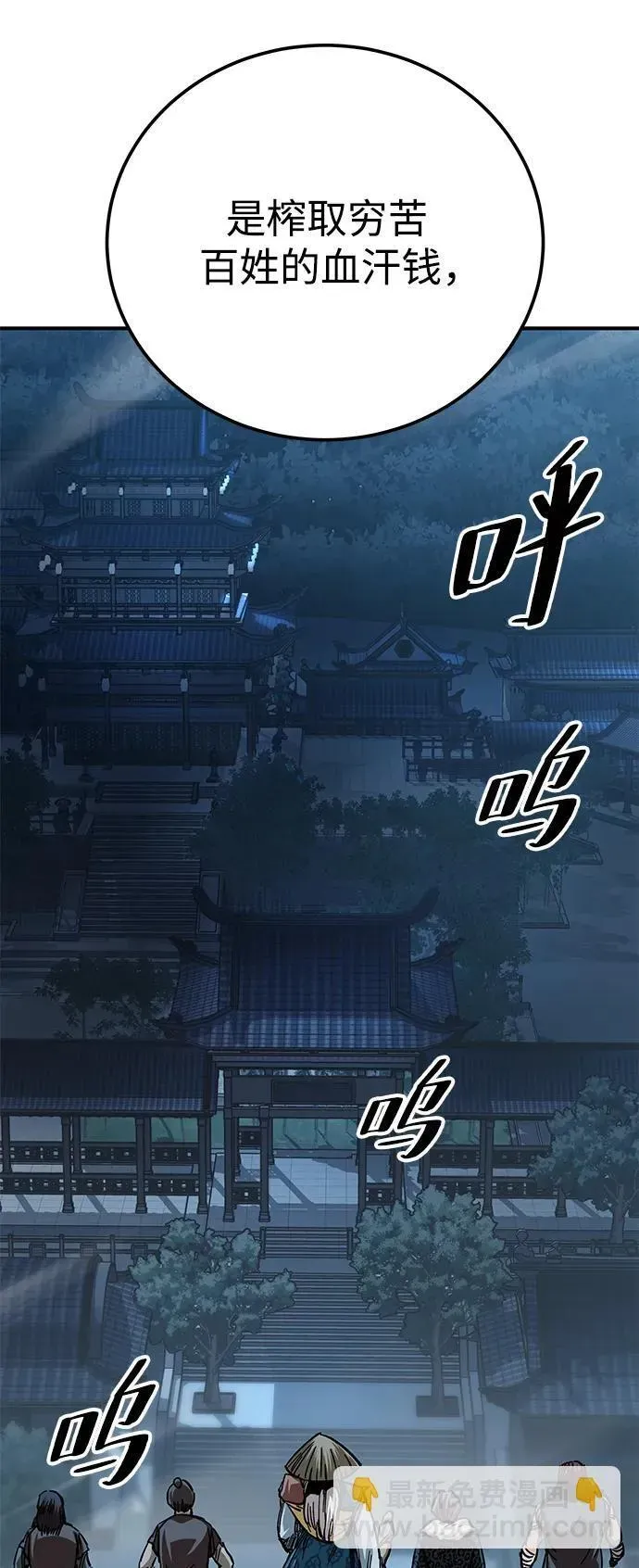 爷爷武士与至尊孙女 第21话 第103页