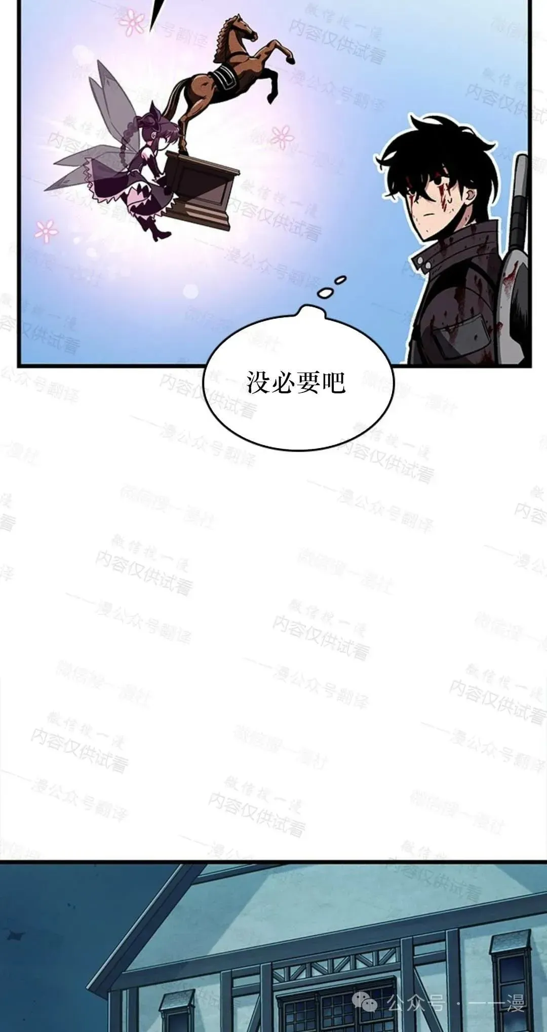 Pick me up! 第76话 第103页