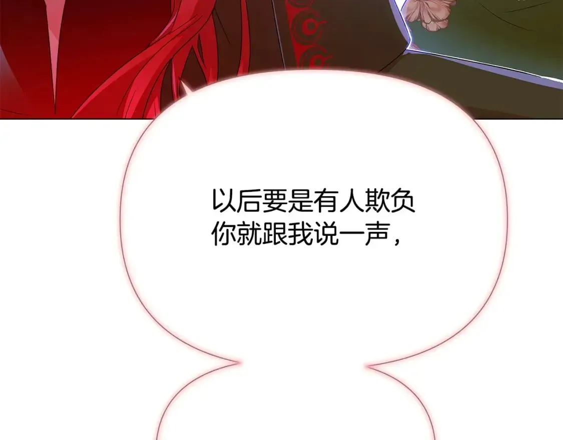 被反派识破了身份 第116话 美丽的邂逅 第103页