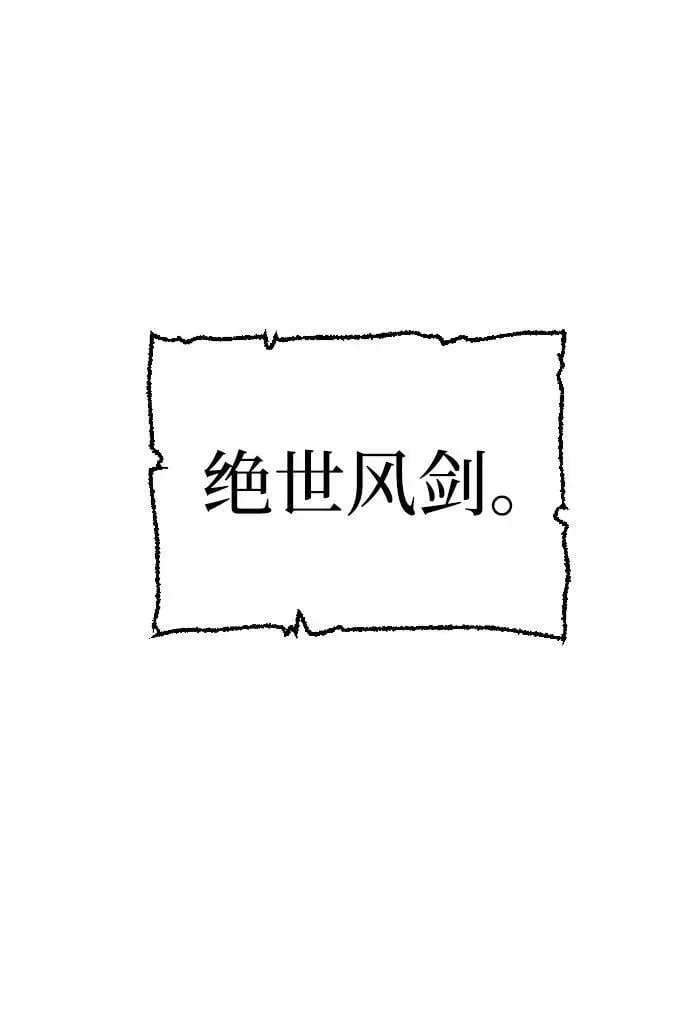 天魔育成 第74话 第104页