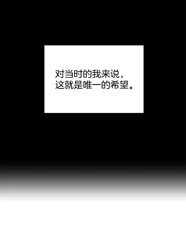 网络小说出逃记 14.赵亚贤的故事 第104页