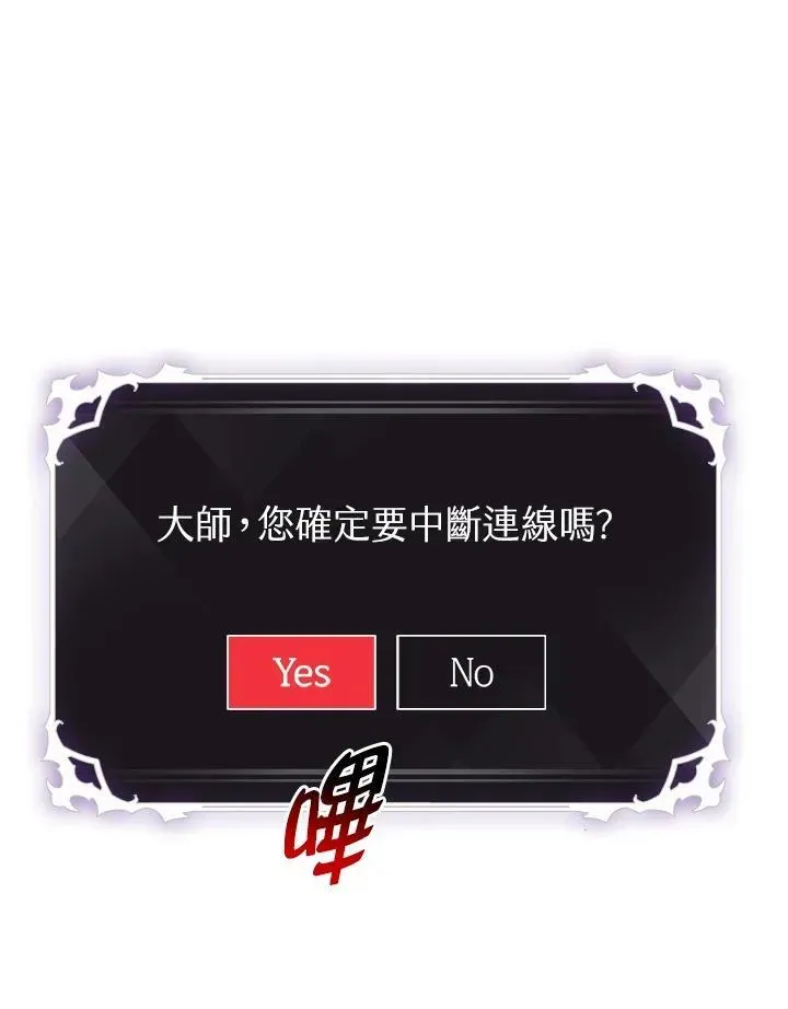 Pick me up! 第54话 第104页