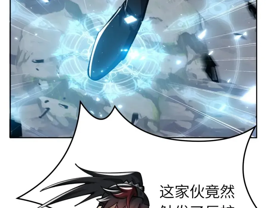 师尊：这个冲师逆徒才不是圣子 第18话 师尊开始担忧逆徒？ 第104页