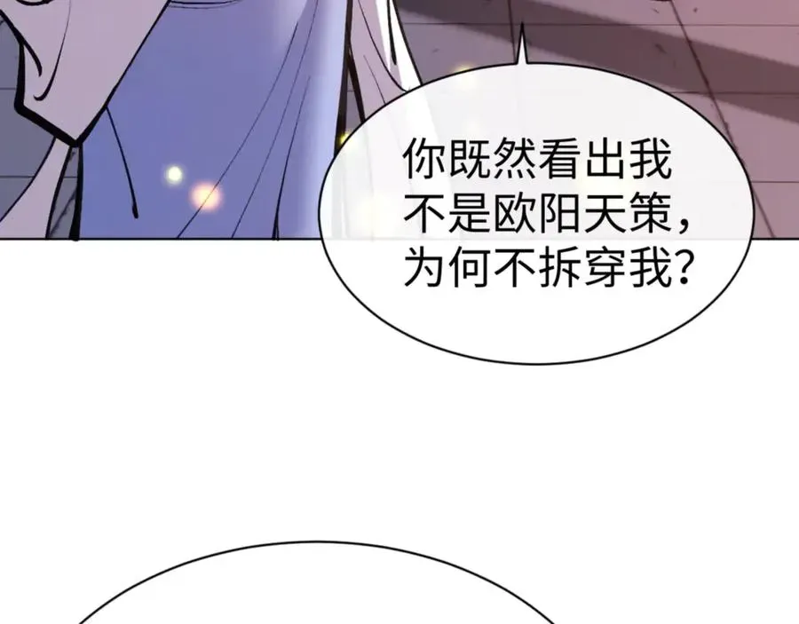 师尊：这个冲师逆徒才不是圣子 第56话 楚休你造反不成？！ 第104页