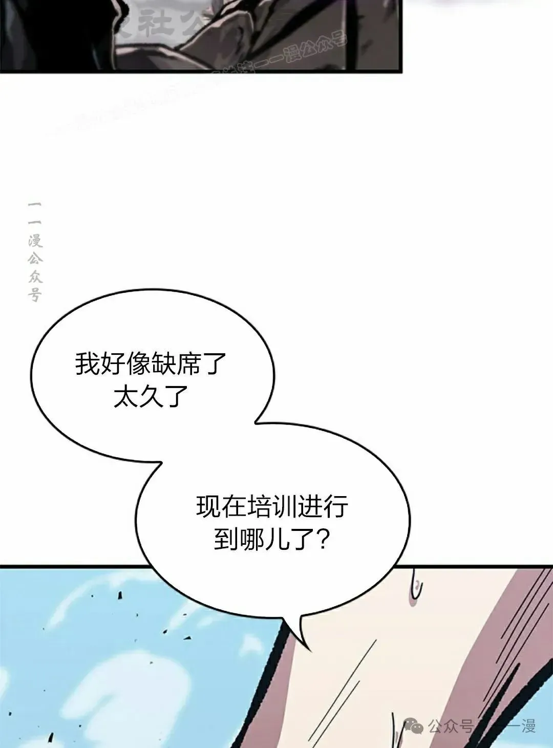 Pick me up! 第87话 第104页