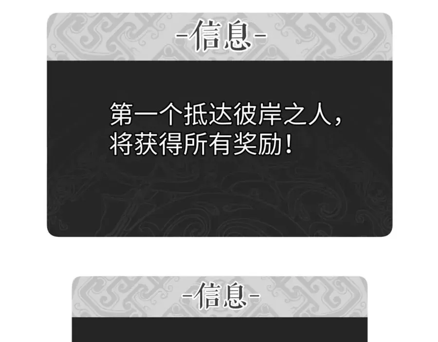 师尊：这个冲师逆徒才不是圣子 第80话 道友好深的修为 第104页