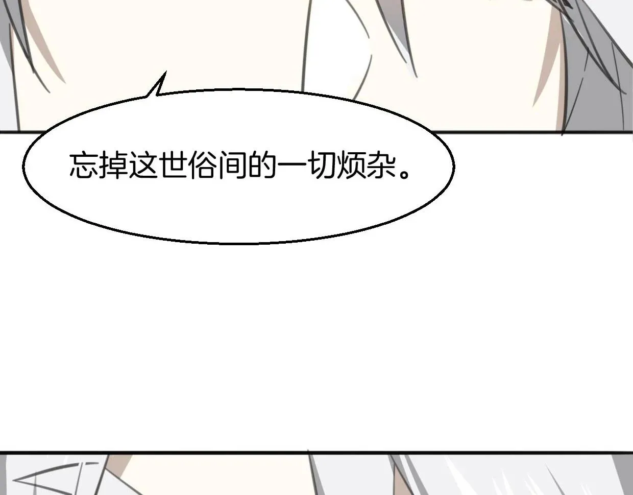 披着狼皮的羊 第75话 危机下的独处 第104页