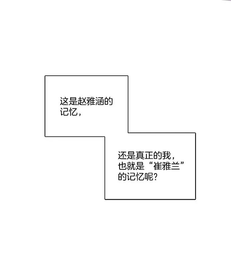 网络小说出逃记 53.奇怪的宋韩星 第104页