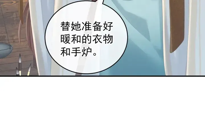 女帝多蓝颜 第218话 去衣 第105页