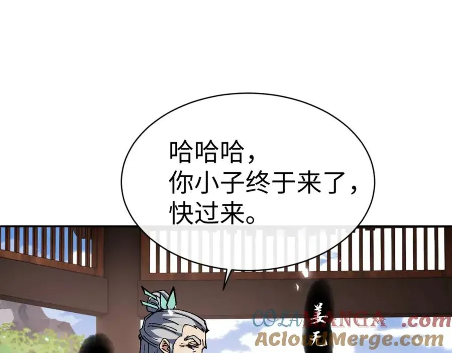 师尊：这个冲师逆徒才不是圣子 第84话 不能给我放个假吗 第105页