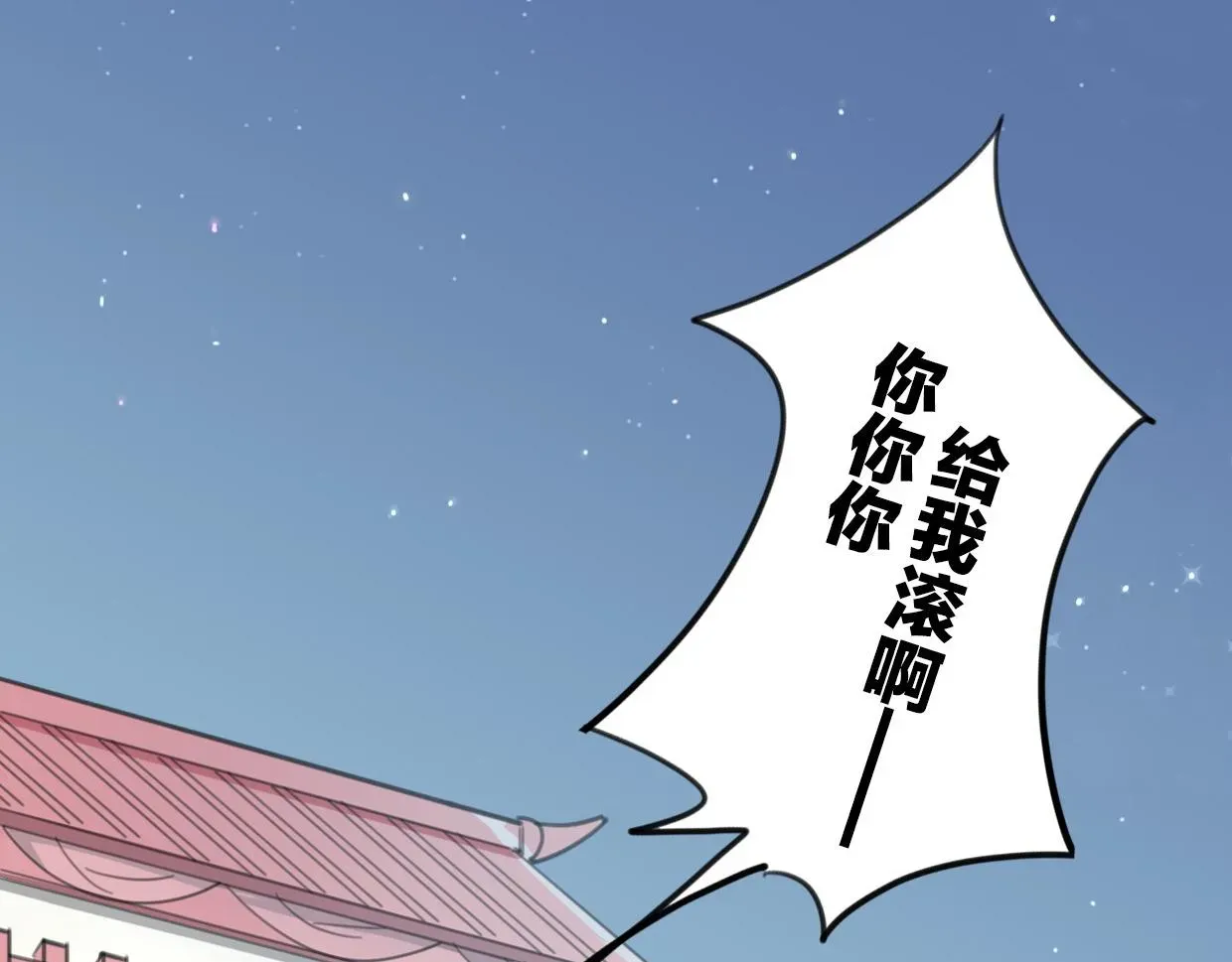 披着狼皮的羊 第35话 给个糖糖 第105页