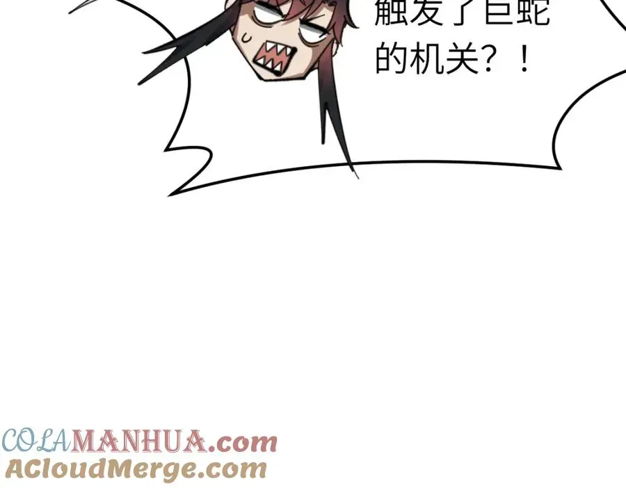 师尊：这个冲师逆徒才不是圣子 第18话 师尊开始担忧逆徒？ 第105页