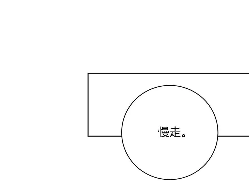 琉璃之城 第85话 错过最佳时机 第105页