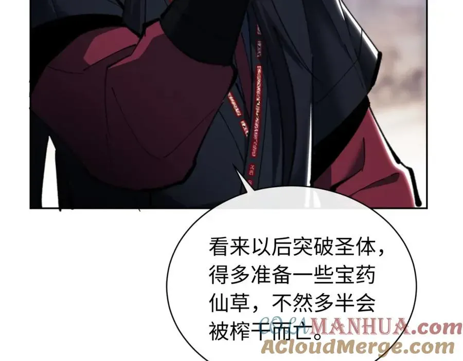 师尊：这个冲师逆徒才不是圣子 第21话 师尊的体香还是更香些 第105页