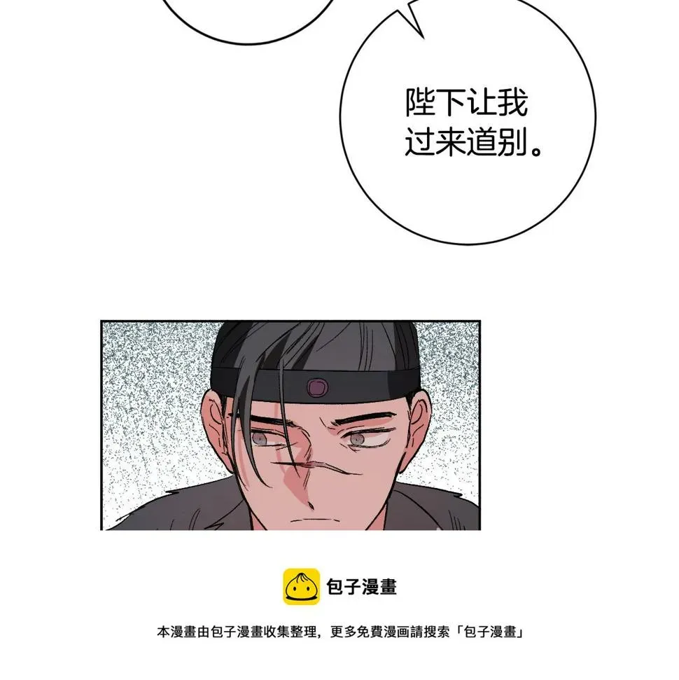 琉璃之城 第72话 离别 第105页