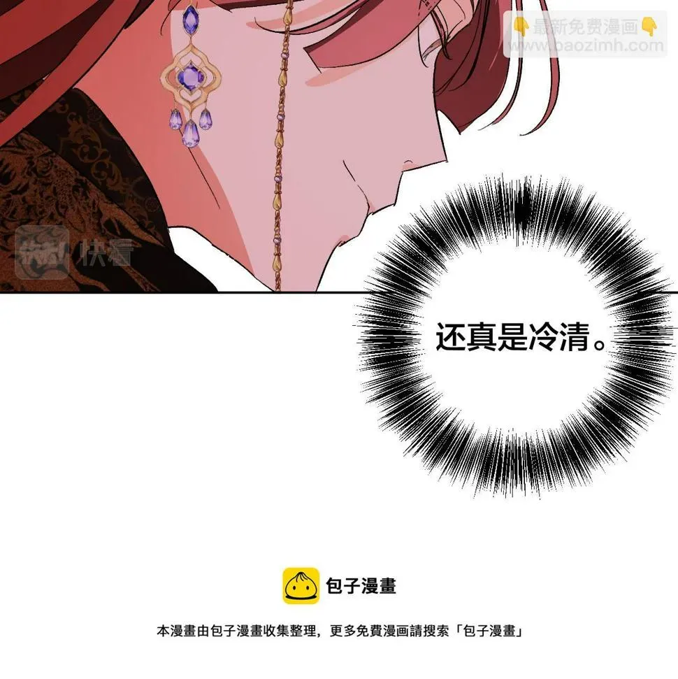 琉璃之城 第73话 谋反 第105页