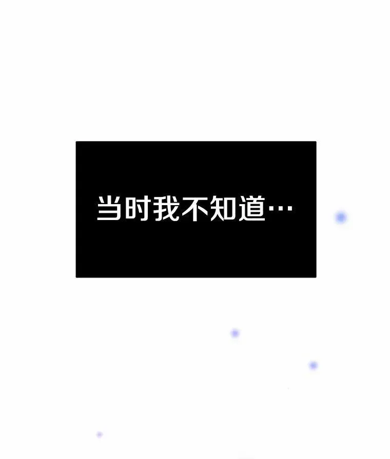 狗血暗黑文由我来改写 45.那时不知道的事 第106页